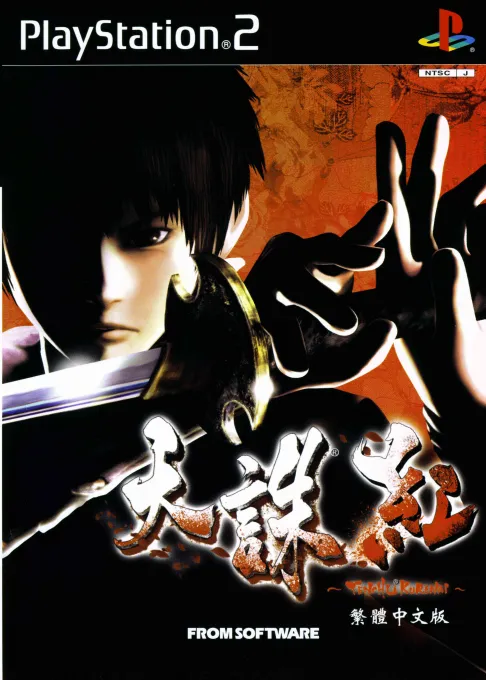 Tenchu - Fatal Shadows (Germany)